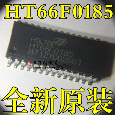 HT66F0185 SOP28 AD型单片机 HOLTEK合泰全新原装现货供应