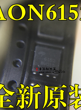 AON6152 6152 封装DFN5x6 MOS场效应管 全新原装现货