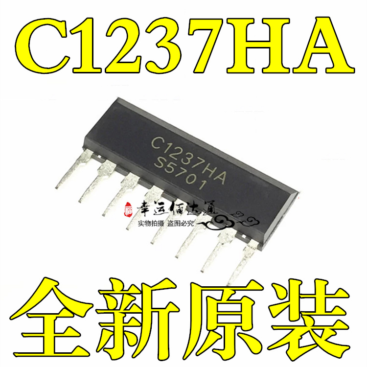 C1237HA UPC1237HA 全新原装 喇叭保护芯片IC集成 直插ZIP-8 现货