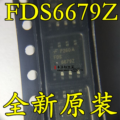 FDS6679Z FDS6679 贴片SOP8 MOS场效应管 全新原装 现货供应