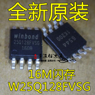 全新 W25Q128FVSG W25Q128FVSIG 贴片SOP8 16M闪存存储器IC芯片