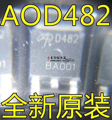 AOD482 D482 TO-252 MOS场效应管 100V 32A 全新原装 现货供应