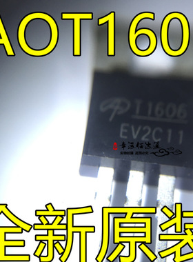 AOT1606 AOT1606L TO-220 MOS场效应管 全新原装现货