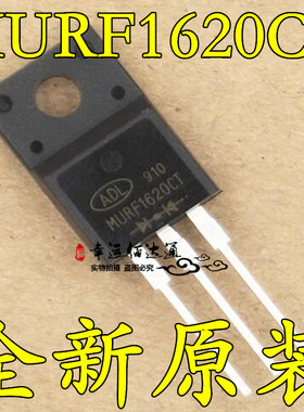 MURF1620CT MURF1620 TO-220F 快恢复二极管 全新原装现货供应
