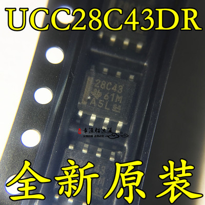 UCC28C43DR UCC28C43 28C43 SOP8 交流/直流转换器 全新现货供应