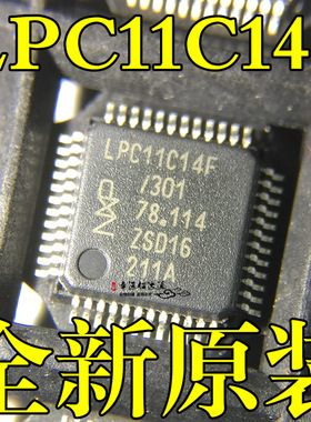 LPC11C14FBD48/301 LPC11C14F ARM微控制器 全新原装现货供应