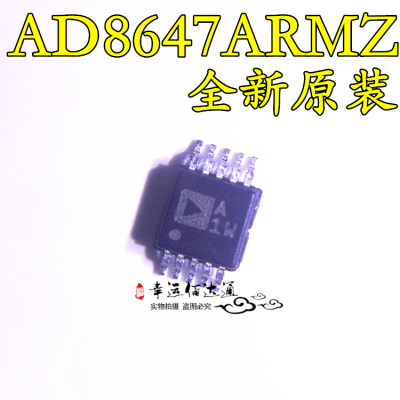 AD8647ARMZ AD8647A 丝印A1W 放大器与关机选项 全新原装 现货