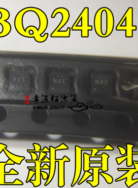 BQ24040DSQ BQ24040DSQR 锂电池充电管理芯片 封装SON10 全新