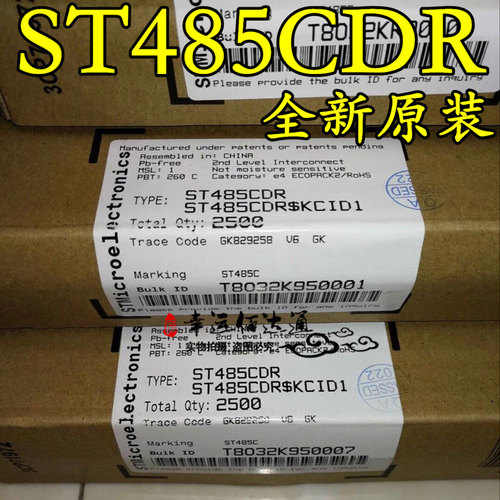 ST485CDR ST485C 丝印485C 贴片SOP-8 收发器芯片 全新原装 现货