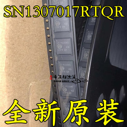 SN1307017RTQR SN1307017 QFN56 全新原装 现货供应