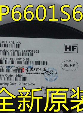 FP6601S6B FP6601 SOT23-6 QC2.0快充识别芯片 FITI天钰全新原装