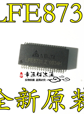 LFE8731 LFE8731Z SOP-40 网络变压器 全新原装  现货供应