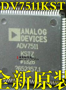ADV7511KSTZ ADV7511KST 视频IC  LQFP100 全新原装现货供应