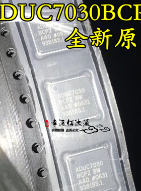 ADUC7030BCPZ ADUC7030 电池传感器 LFSCP-48 全新原装 现货供应