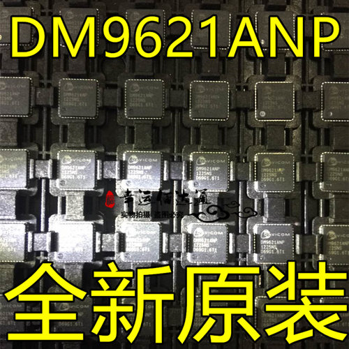 DM9621ANP DM9621 QFN48 以太网控制器芯片 DAVICOM全新原装现货