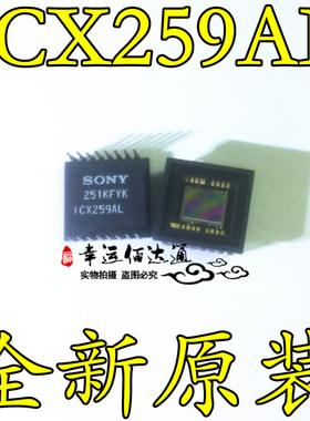 ICX259AL ICX259 DIP CCD图像传感器 全新原装 现货供应