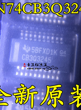 SN74CB3Q3245 CB3Q3245 TSSOP-20 8位FET总线开关 全新原装 现货