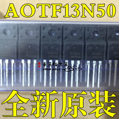 AOTF13N50 TF13N50 TO220F 500V 13A N沟道MOS管 全新