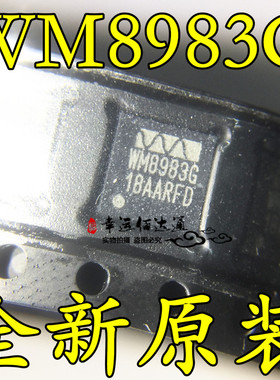 WM8983GEFL WM8983G QFN32 移动多媒体编解码器1W扬声器驱动器