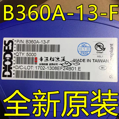 B360A-13-F B360A 贴片肖特基整流器 封装DO-214AC 全新原装现货