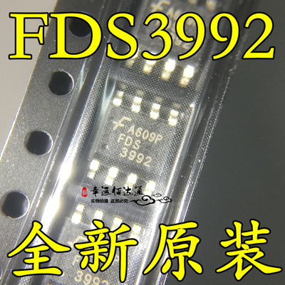 FDS3992 FDS3992-NL SOP-8 MOS场效应管 全新原装 现货供应