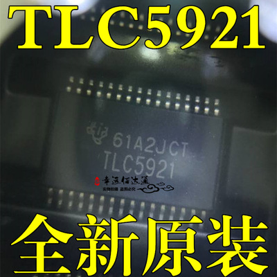 TLC5921DAPR TLC5921 HTSSOP-32 LED驱动器IC 全新原装现货供应