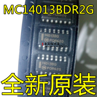 MC14013BDR2G MC14013B 双D型触发器 SOP14 全新原装现货