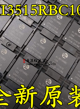 HI3515RBC HI3515RBC100 BGA封装 主控芯片 全新原装 现货供应