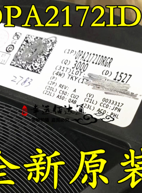 OPA2172IDR O2172A 02172A 运算放大器 SOP-8 全新原装 现货供应