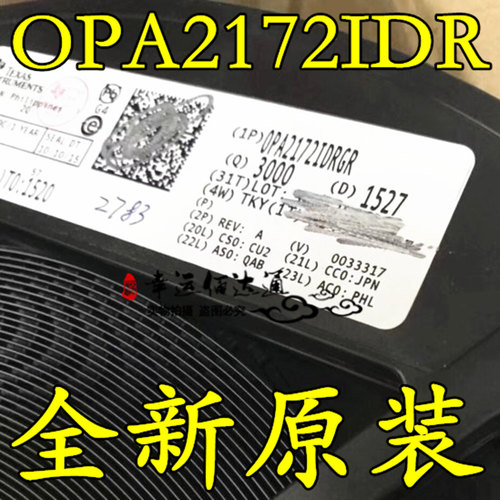 OPA2172IDR O2172A 02172A 运算放大器 SOP-8 全新原装 现货供应