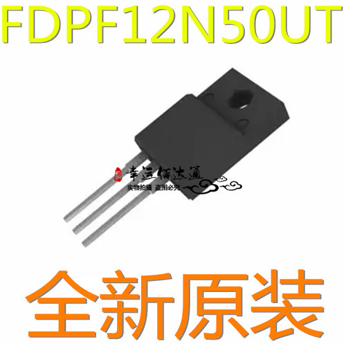 FDPF12N50UT 12N50UT 直插TO-220F MOS场效应管 全新原装 现货