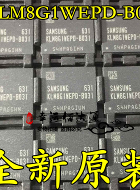KLM8G1WEPD-B031 KLM8G1WEPD BGA 存储器芯片 全新原装 现货供应