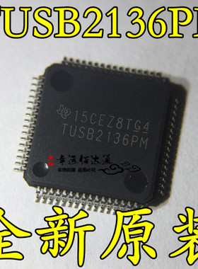 TUSB2136PM 通用串行总线复合集线器 LQFP64 全新原装现货供应