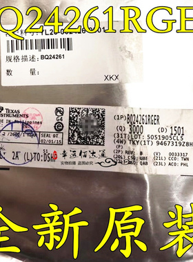 BQ24261RGER BQ24261 QFN 锂电池充电IC 全新原装 现货供应