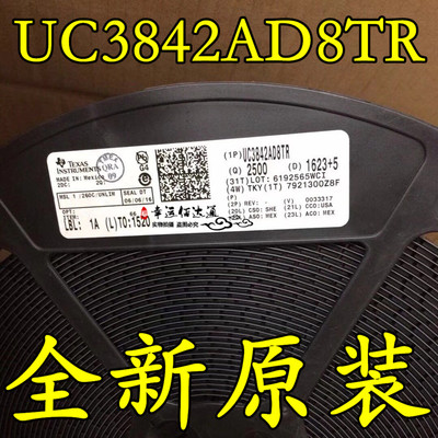 UC3842AD8TR UC3842AD8 UC3842 SOP8 电流模式PWM控制器 全新原装