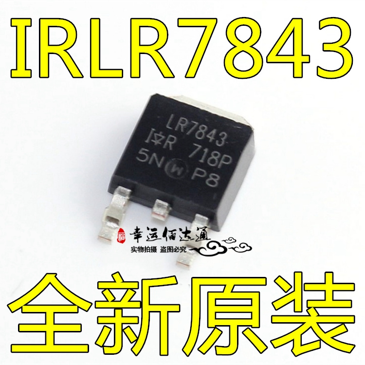 IRLR7843 LR7843 贴片MOS场效应管 30V 161A 全新原装现货供应