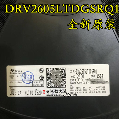 DRV2605LTDGSRQ1 丝印05LQ VSSOP-10 全新原装 现货供应