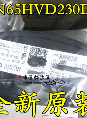 VP230 SN65HVD230DR CAN总线收发器 SN65HVD230 SOP8 全新原装