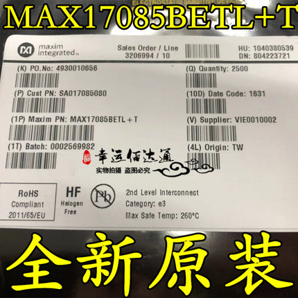 MAX17085BETL+T MAX17085BETL TQFN40 集成式充电器芯片 全新原装