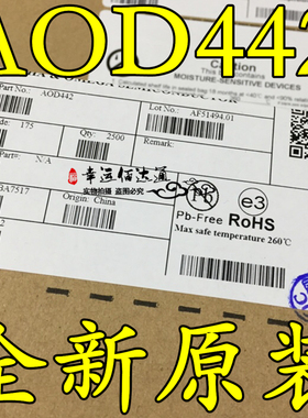 AOD442 D442 TO-252 60V N沟道场效应管 全新原装 现货供应