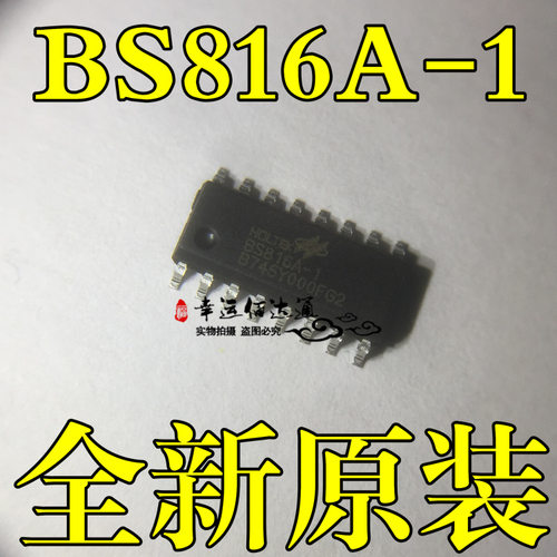BS816A-1 16NSOP 6键电容触摸按键芯片IC HOLTEK合泰全新原装现货