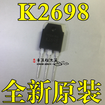 2SK2698 K2698 TO-3P MOS场效应管 电焊机管 全新原装现货供应