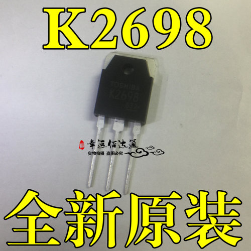 2SK2698 K2698 TO-3P MOS场效应管 电焊机管 全新原装现货供应