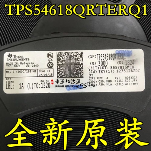 TPS54618QRTERQ1 丝印618Q1 同步降压型切换器 全新原装现货供应