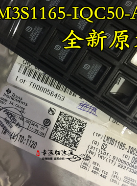 LM3S1165-IQC50-A2 LM3S1165 LQFP-100 微控制器芯片 全新原装