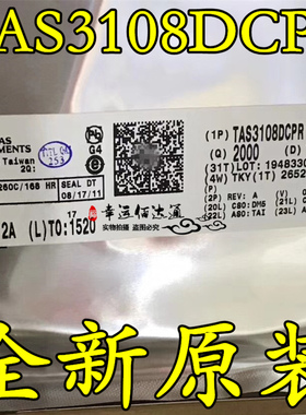 TAS3108DCPR TAS3108 音频数字信号处理器 HTSSOP38 全新原装现货