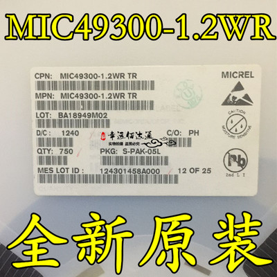 MIC49300-1.2WR MIC49300-1.2 低压LDO稳压器 S-PAK-5 全新原装