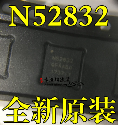 贴片 丝印N52832 NRF52832-QFAA-R QFN48 蓝牙无线芯片 全新原装