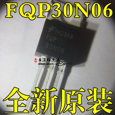 FQP30N06 30N06 TO-220 60V N沟道 MOS场效应管 全新原装现货