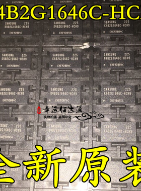 K4B2G1646C K4B2G1646C-HCH9 BGA DDR3内存芯片 全新原装 现货